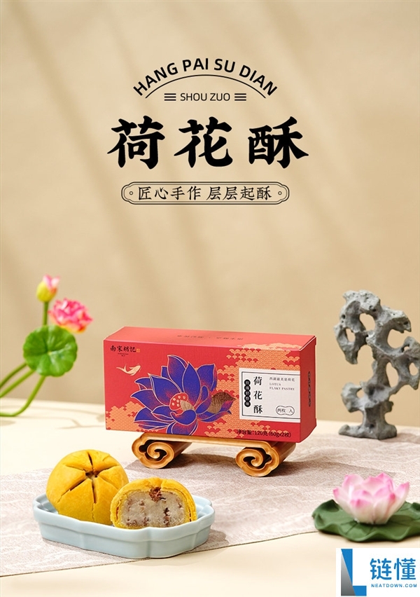 一口江南味 南宋胡记中式糕点组合39.9元到手5件