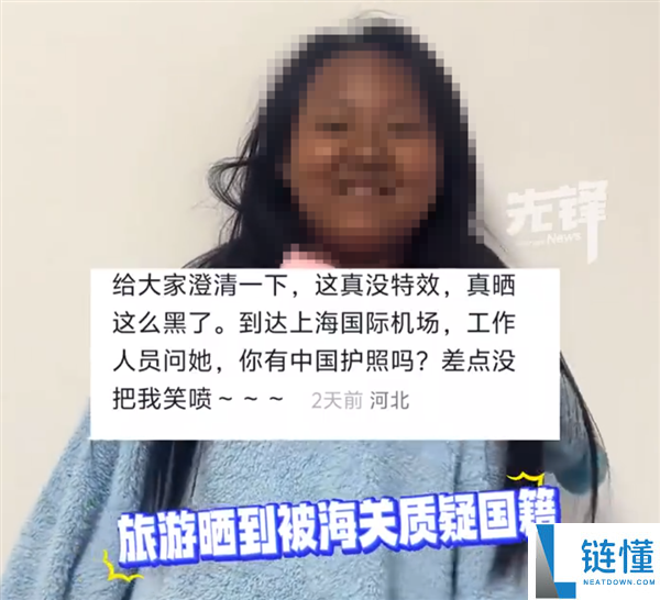 女孩在泰国学仰泳3天晒成酱油色：回国时被海关质疑国籍