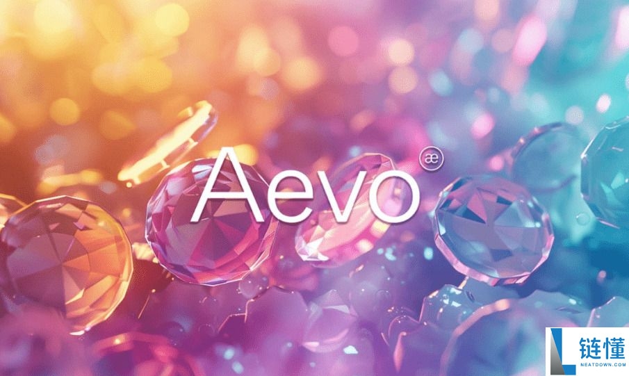 什么是 Aevo ($AEVO)？AEVO特点、空投、未来展望及价格预测