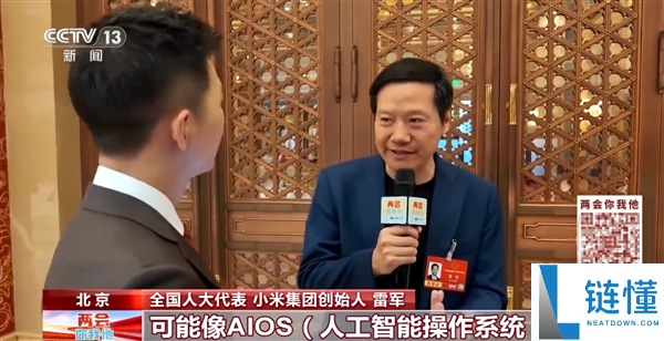 雷军谈将来的智妙手机：当AIOS被开辟出来的时辰 将对咱们的生涯发生伟大影响