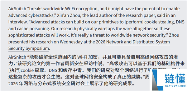 Wi-Fi爆出史上最大保险破绽,一切路由器无一幸免：HTTPS加密也没用