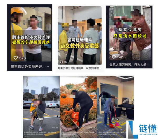 为起号取利不择手腕,男人摆拍外卖员、保安员子虚矛盾视频被刑拘