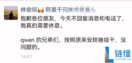 早有预谋,千问中心林俊旸官宣离任 阿里沟通会吴泳铭暴光资本分配矛盾