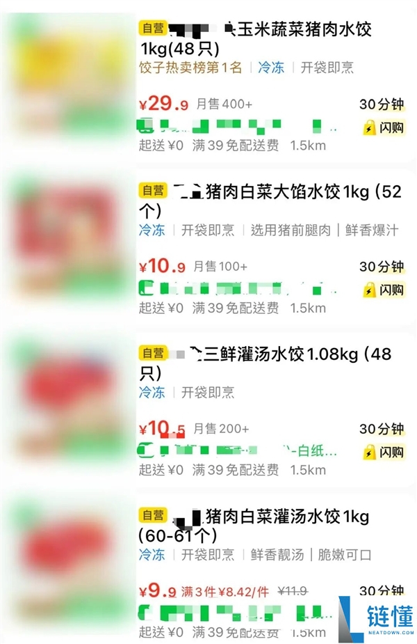 9.9元一大袋 超市卖的速冻饺子为什么这么廉价？