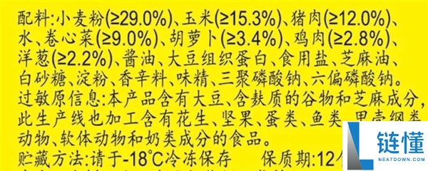 9.9元一大袋 超市卖的速冻饺子为什么这么廉价？