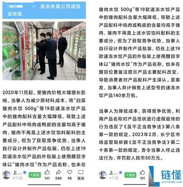 9.9元一大袋 超市卖的速冻饺子为什么这么廉价？