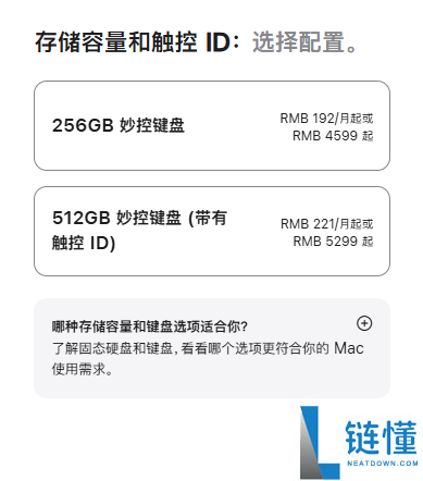 苹果史上最廉价条记本,MacBook Neo支撑国补：叠加教育优惠仅3310元起