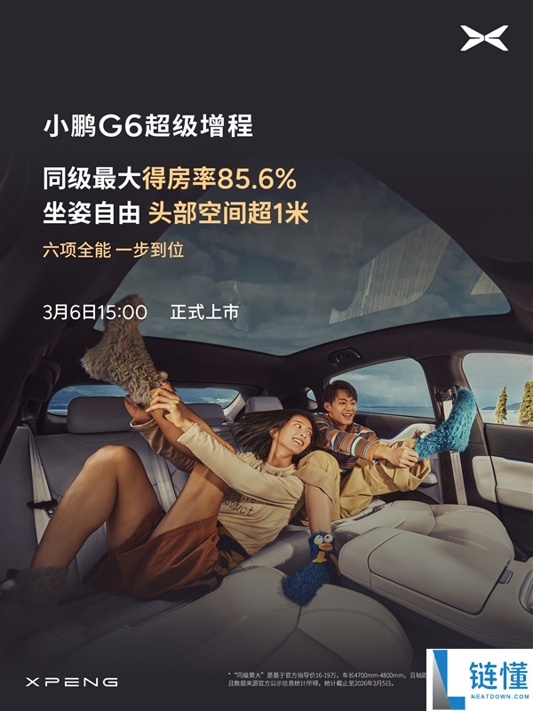 算力全球最高、纯电续航同级最长,小鹏G6超等增程上市定档