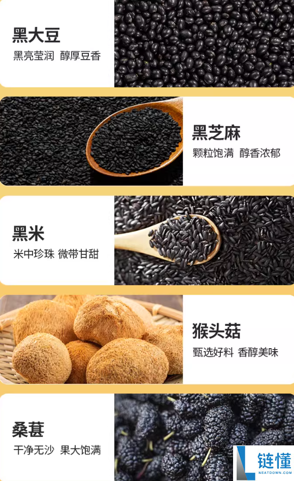 11种天然养分食材 江中猴头菇山药七黑粉14.9元/罐官方大促