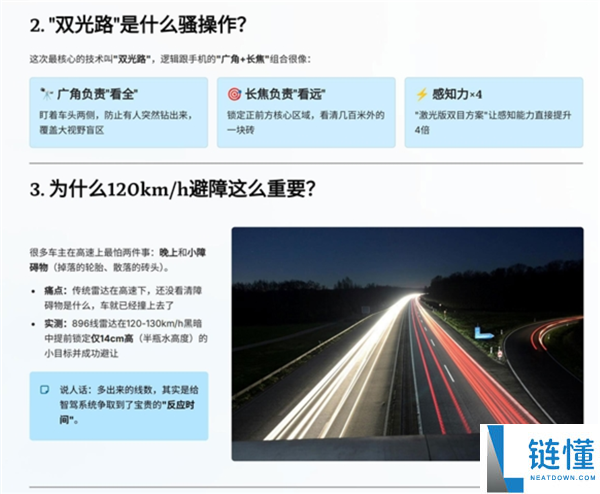 896线数全球最高,余承东：我在车BU担负CEO时就最先开辟这款激光雷达 很不轻易