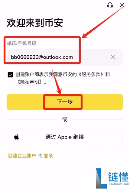 币安将对受崩盘影响的用户进行补偿，如何注册登录？
