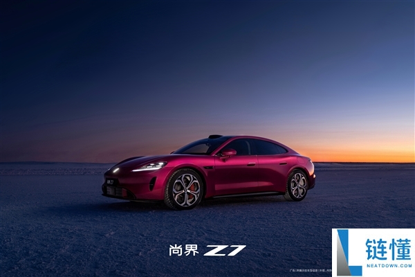 鸿蒙智行最年青的车 尚界Z7电光紫粉官图发布：保时捷神韵实足