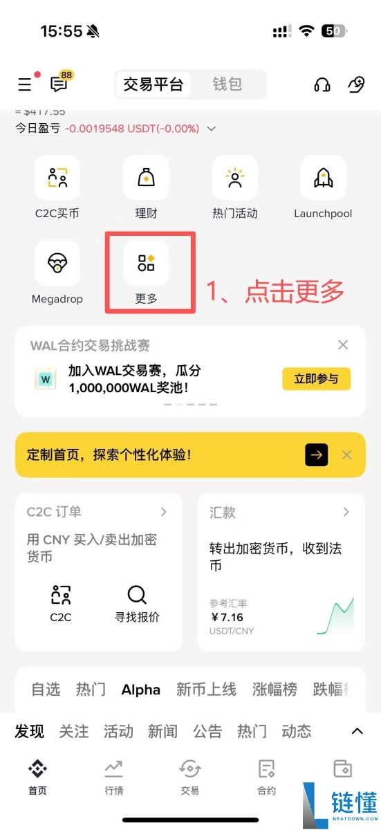 币安Alpha Points是什么？有什么用途？如何查看？