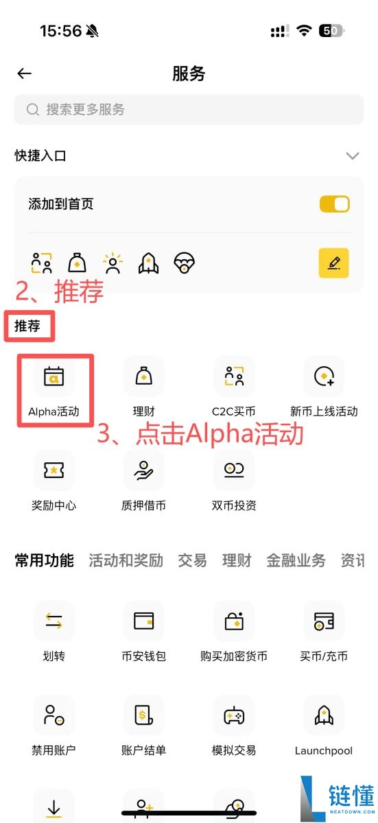 币安Alpha Points是什么？有什么用途？如何查看？