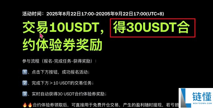 如何获得欧亿交易所的两个新人活动？欧亿交易所新人活动获取教程