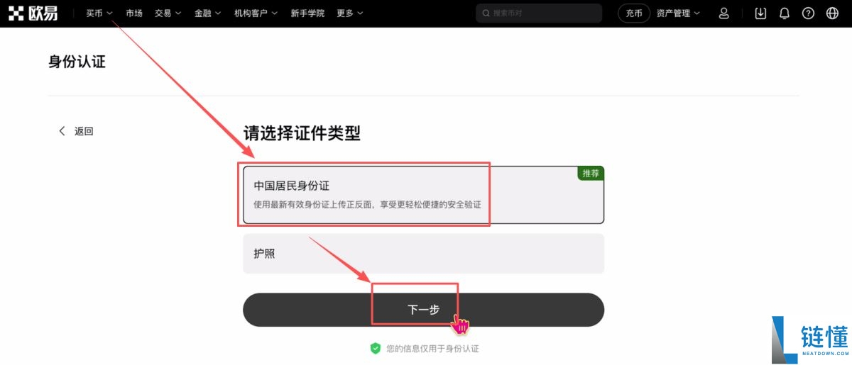 如何获得欧亿交易所的两个新人活动？欧亿交易所新人活动获取教程