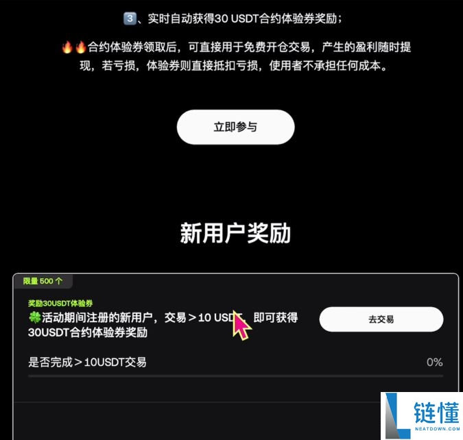 如何获得欧亿交易所的两个新人活动？欧亿交易所新人活动获取教程