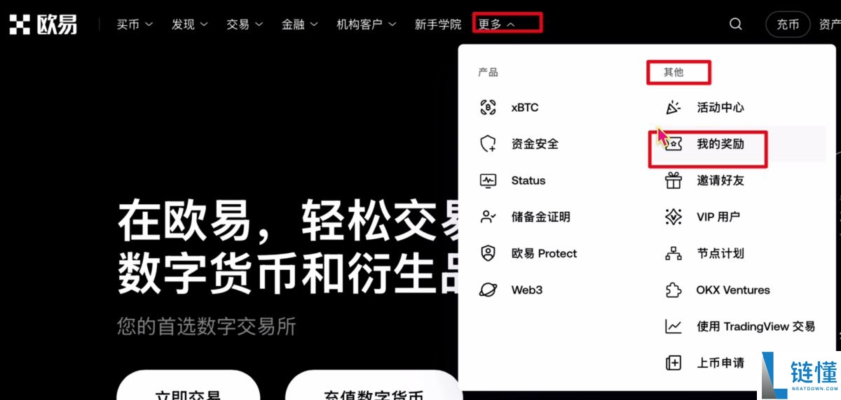 如何获得欧亿交易所的两个新人活动？欧亿交易所新人活动获取教程