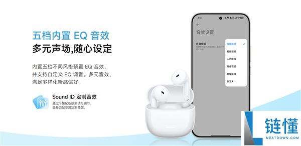 119元 REDMI Buds 8生机版开售：37小时续航 双麦AI通话降噪