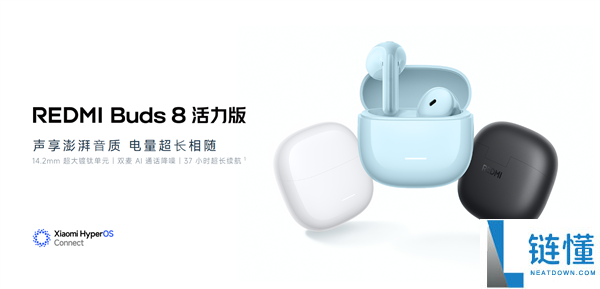 119元 REDMI Buds 8生机版开售：37小时续航 双麦AI通话降噪