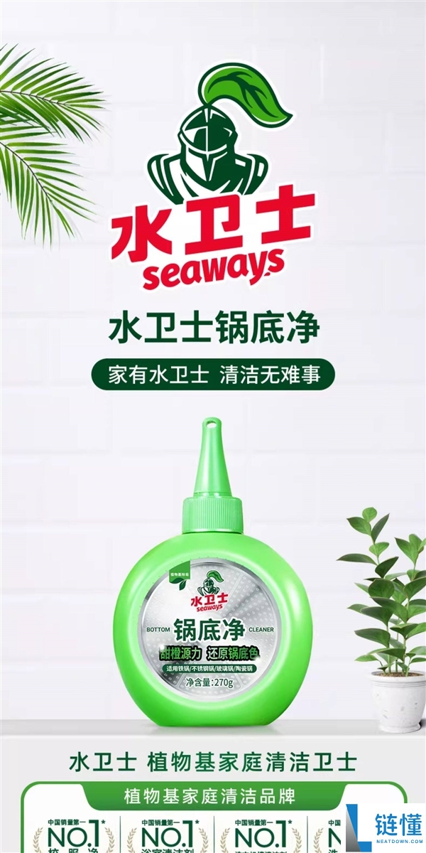 辞别锅底陈年垢,水卫士锅底净限时买一送一：券后17.9元