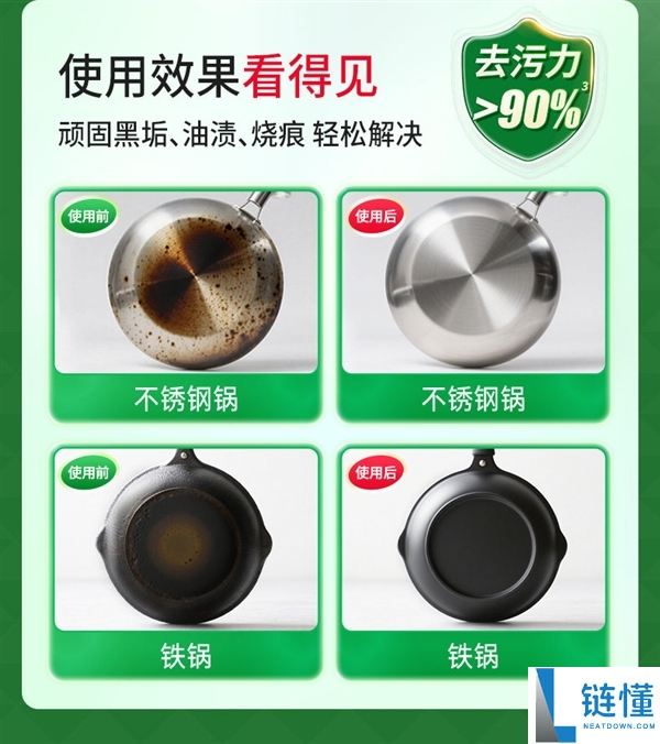 辞别锅底陈年垢,水卫士锅底净限时买一送一：券后17.9元