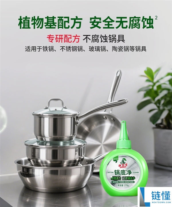 辞别锅底陈年垢,水卫士锅底净限时买一送一：券后17.9元