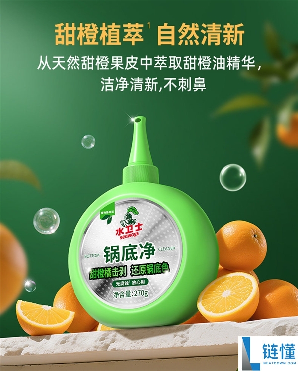 辞别锅底陈年垢,水卫士锅底净限时买一送一：券后17.9元