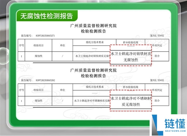 辞别锅底陈年垢,水卫士锅底净限时买一送一：券后17.9元