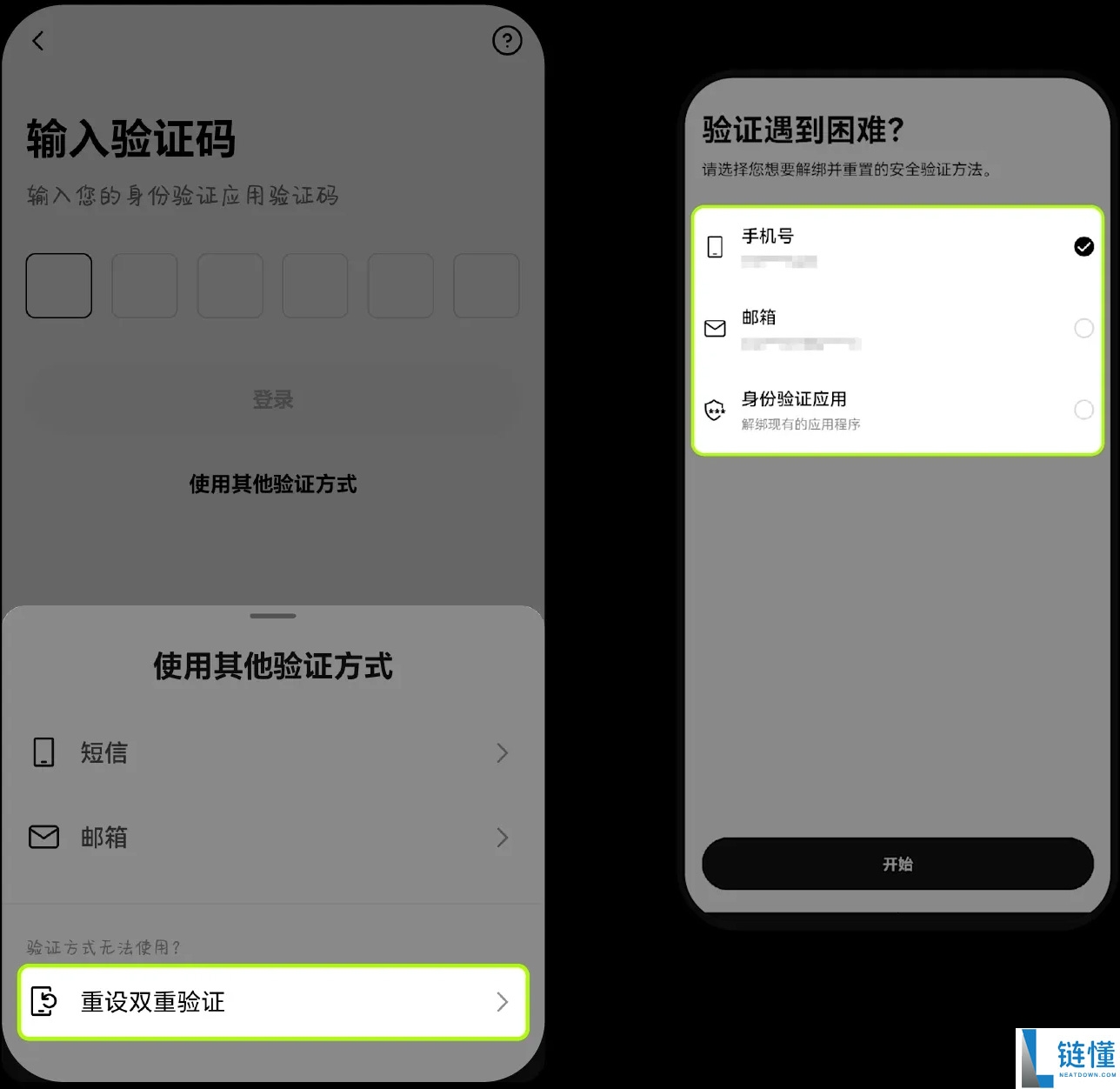 ouyi交易所手机/邮箱/身分验证应用无法使用怎么办？原因、方法解析