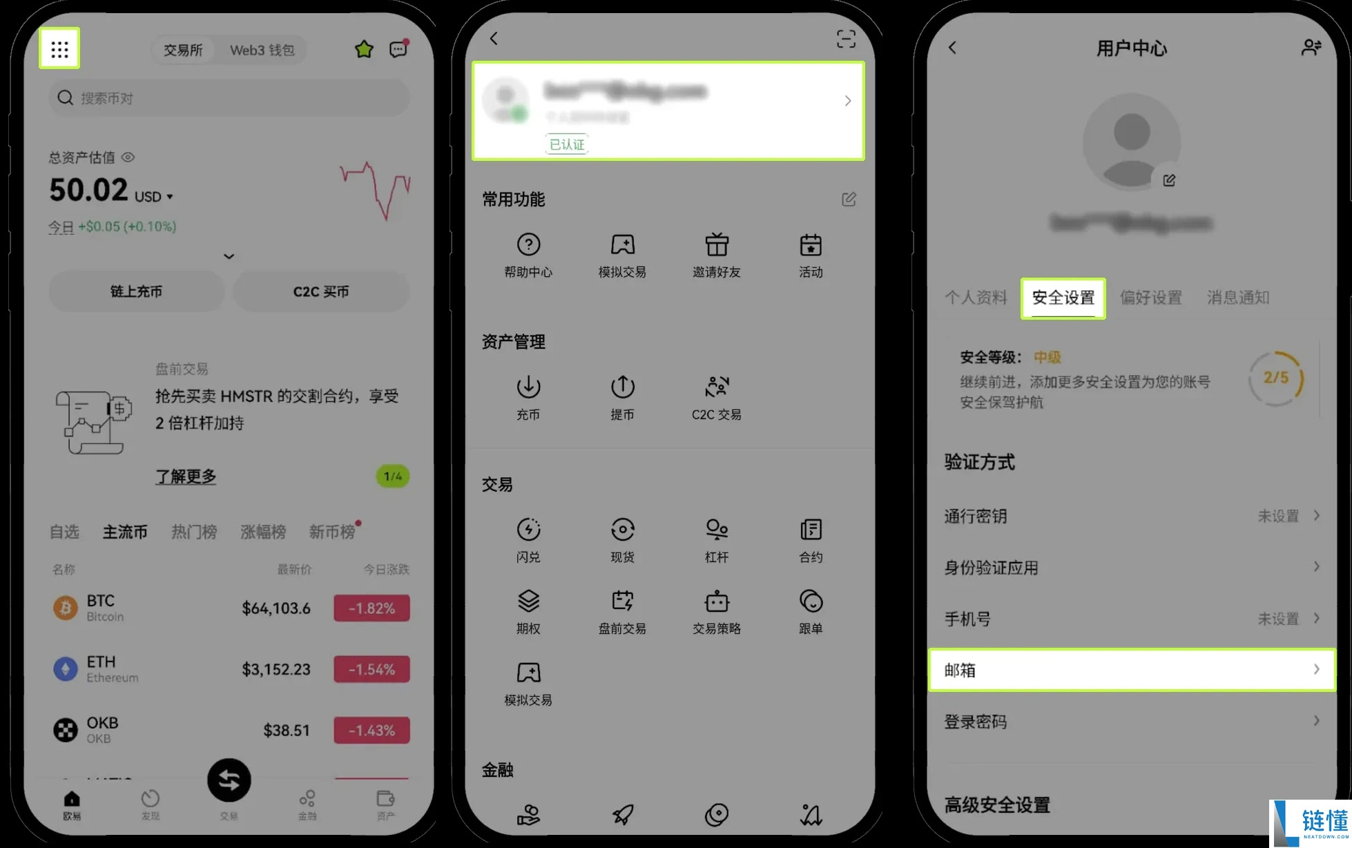 ouyi交易所手机/邮箱/身分验证应用无法使用怎么办？原因、方法解析
