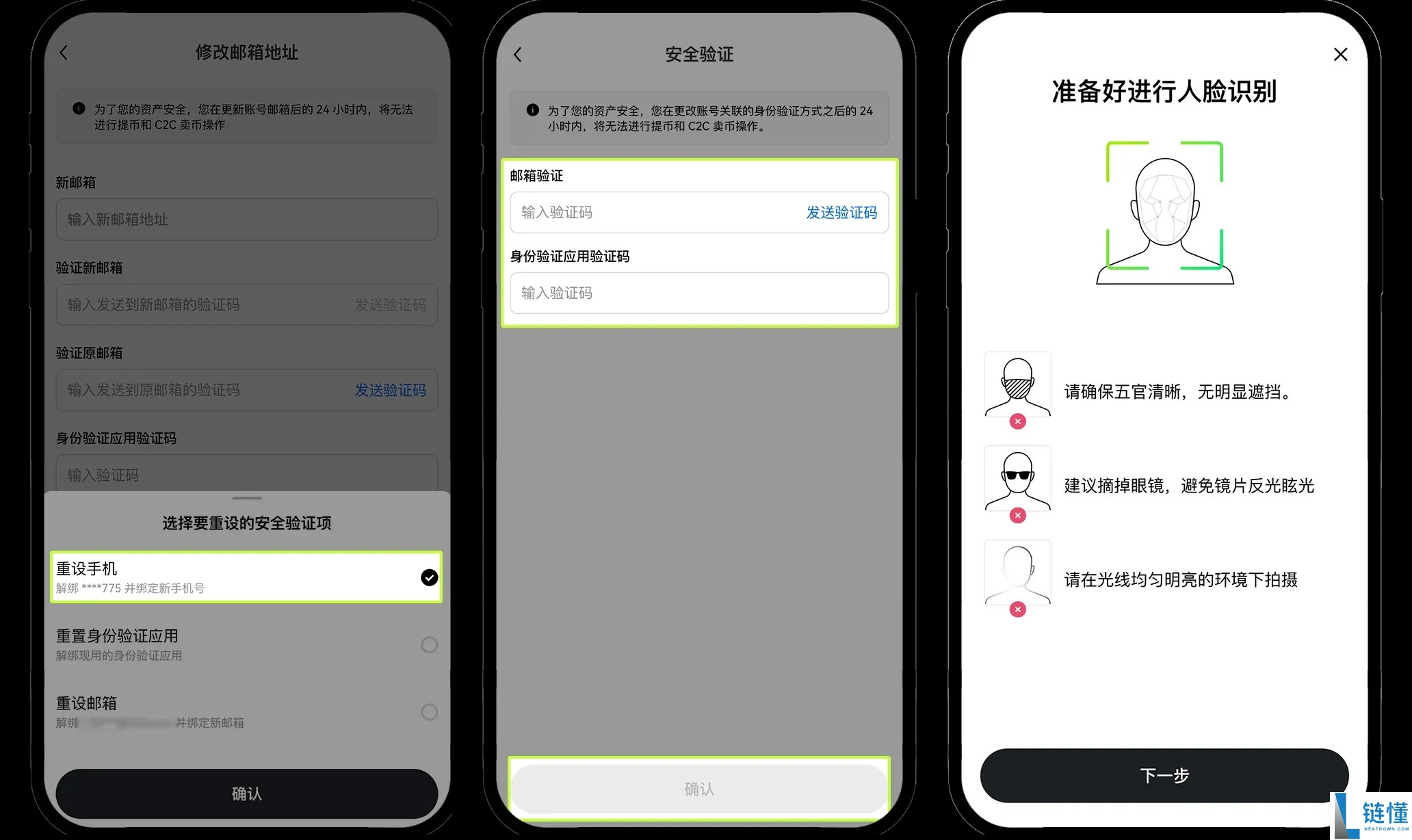 ouyi交易所手机/邮箱/身分验证应用无法使用怎么办？原因、方法解析