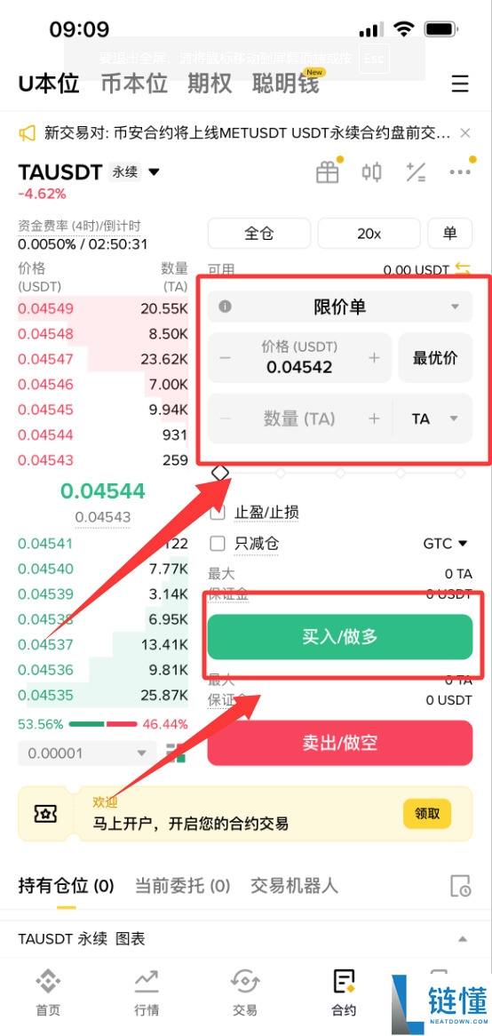什么是Trusta.AI(TA)币？怎么购买？TA代币经济学及价格预测