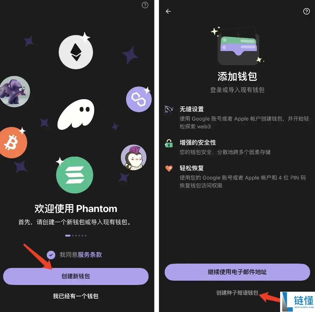 小白教程：如何创建链上钱包、提币及买币？
