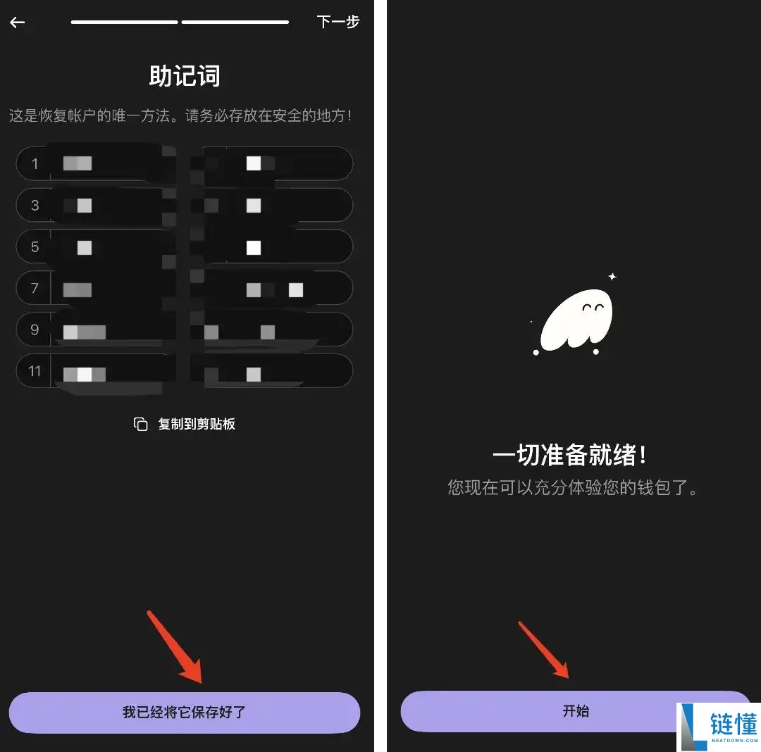 小白教程：如何创建链上钱包、提币及买币？