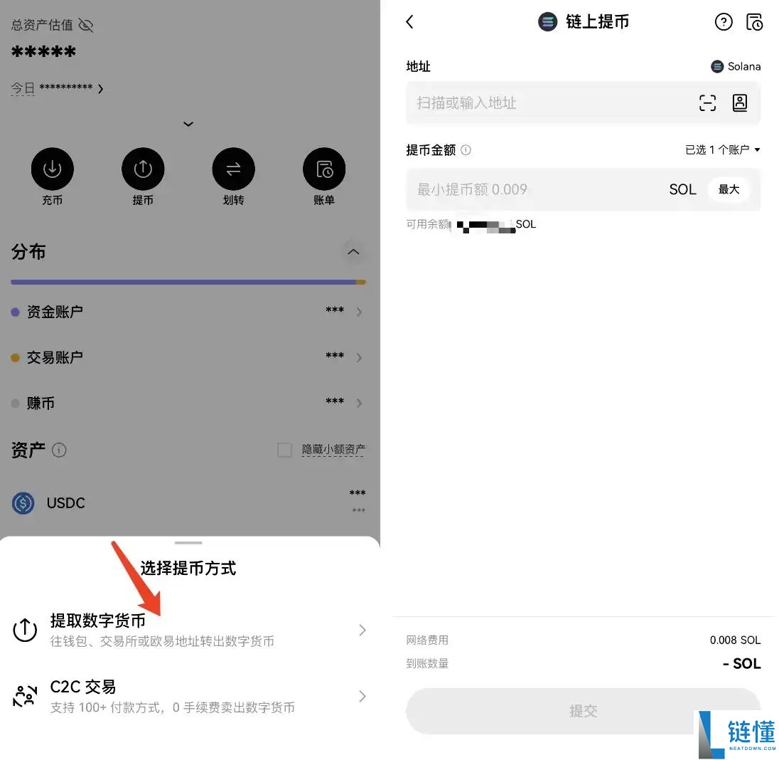 小白教程：如何创建链上钱包、提币及买币？