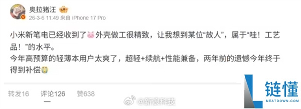 博主曝小米全新轻薄条记本 超轻、续航、机能兼备：这配置卖万元的节拍,