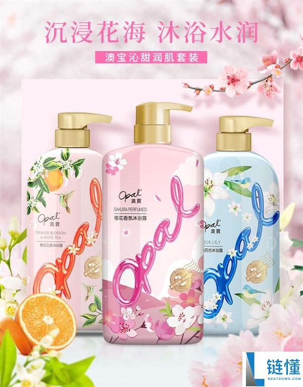 多种香味可选,澳宝洗澡露3瓶发车：原价46.9 券后22.56元起
