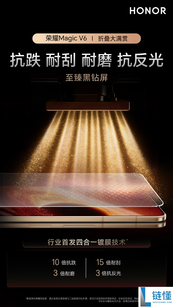 十倍耐刮耐磨,光荣Magic V6首发黑钻屏：辞别贴膜与反光焦虑
