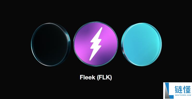 Fleek(FLK)币是什么？值得投资吗？Fleek工作原理、代币经济学及未来展望