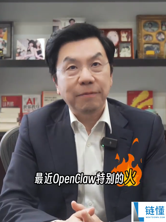OpenClaw仅用100天逾越Linux,李开复：本年是企业多智能体上岗元年