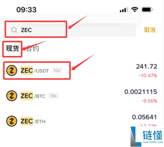 Zcash (ZEC) 币是什么？怎么买？ZEC代币经济学及价格预测