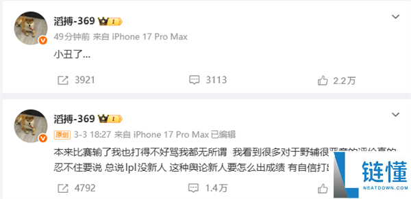 《英雄同盟》职业选手竞赛乱出装被质疑打假赛 TES正式回应：已上报观察