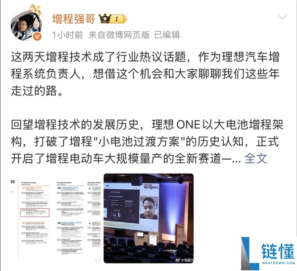抱负高管谈群众EA211增程发起机：增程手艺早已跨过“油改电”阶段