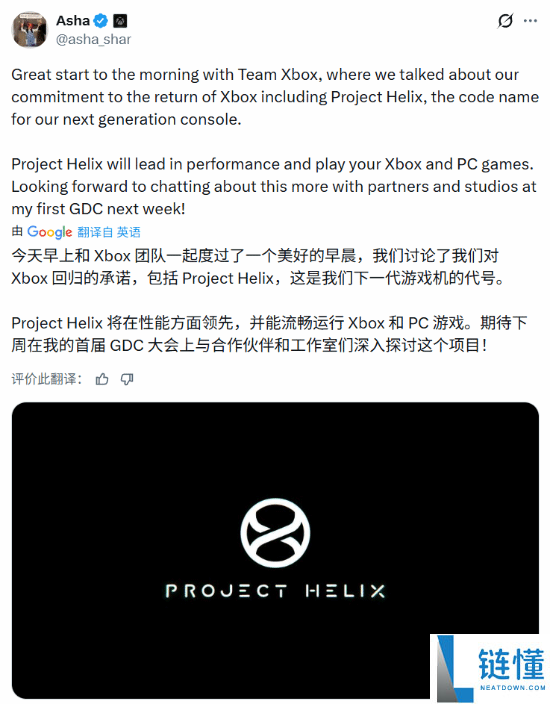 Xbox下一代主机官宣,代号“螺旋设计”