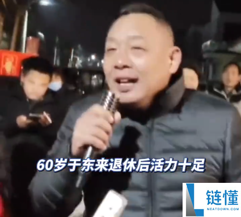 河南一村落自办歌舞晚会 于东来蒙着脑壳围观被抓包 被掌管人邀请上台：我是偷偷来玩的