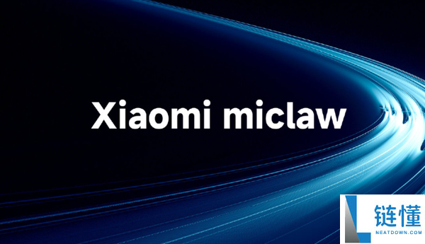 首批支撑小米17系列 小米公布Xiaomi miclaw封测：一句话操纵手机、节制米家