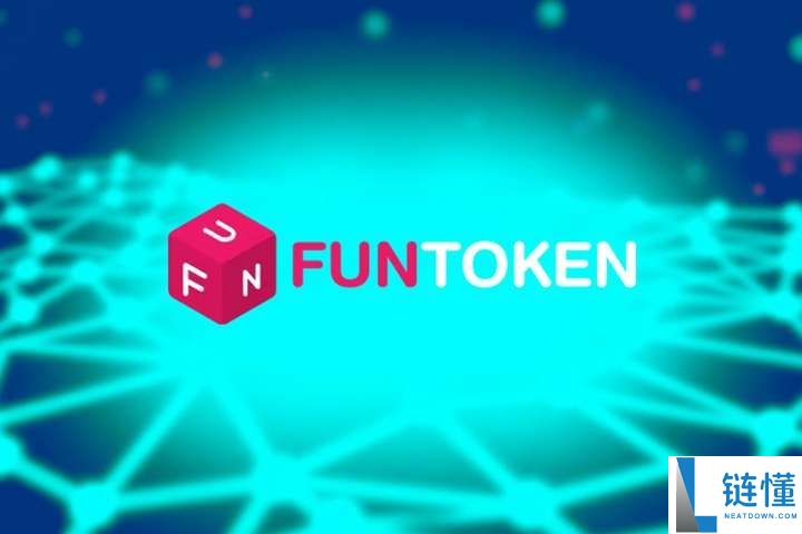 FUNToken（FUN）币是什么？FUN特点、路线图及价格预测