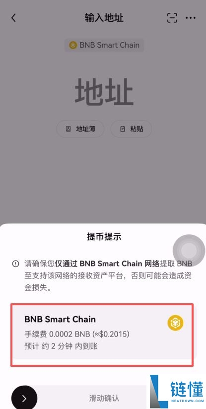 币安如何提BNB币到其他交易所？币安提BNB到其他交易所的教程