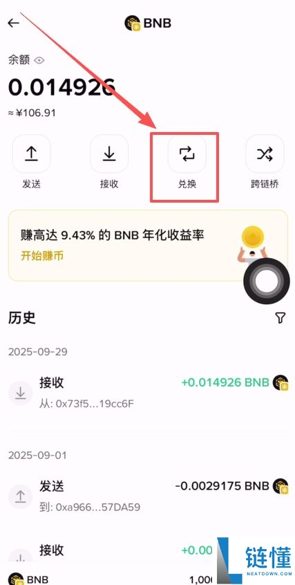 币安如何提BNB币到其他交易所？币安提BNB到其他交易所的教程